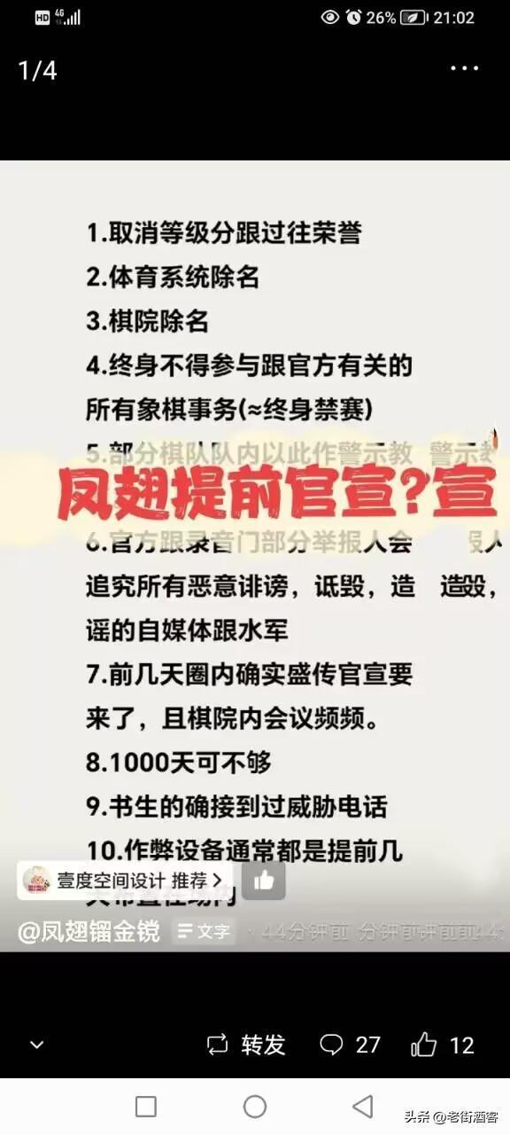 象棋录音门最新爆料,揭秘棋坛风云再起！