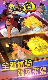 忍者风暴最新爆料下载,神秘新角色与全新剧情揭秘